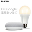 楽天市場 Ledシーリングライト デザインフレームタイプ6 0 12畳調色 Aiスピーカー Cl12dl 6 0ait Google Nest Mini送料無料 Ledシーリングライト 明かり 灯り 照明 照明器具 ライト 省エネ 節電 スマートスピーカー Googlenestmini アイリスオーヤマ 収納 家具 寝具の