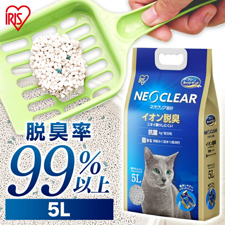 楽天市場 ネオクリア Nc 5l 猫砂 ネコ 猫 ねこ トイレ 砂 ペット おしっこ 尿 消臭 脱臭 匂い 臭い におい ニオイ 抗菌 Ag 配合 固まる 飛び散りにくい アイリスオーヤマ 収納 家具 寝具の収納宅配館