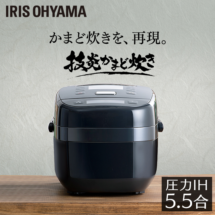 新品未使用1点限定】アイリス 圧力IHジャー炊飯器 5.5合 RC-PJ50