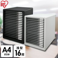 レターケース a4 16段 浅型 レターケース 16段 L-16SSR ダークグレー・ライトグレー アイリスオーヤマ 家…