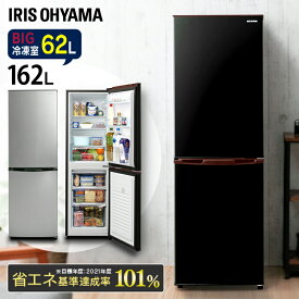 楽天市場 アイリスオーヤマ 冷蔵庫 162lの通販