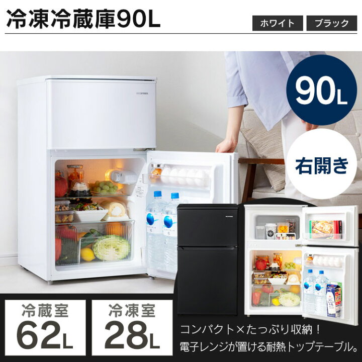 楽天市場】家電セット 冷蔵庫90L キッチンラック 一人暮らし 新生活 