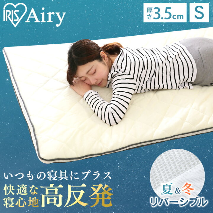 楽天市場 敷きパッド 敷パッドシングル アイリスオーヤマ エアリー Par S 布団 敷布団 敷きパット 敷パッド アイリス エアリー しきぱっと エアリー敷きパッド Airy エアリー 敷きパッド 敷パット ふとん 敷き 日本製 収納 家具 寝具の収納宅配館 楽天市場 敷きパッド 敷パッドシングル アイリスオーヤマ エアリー Par S 布団 敷布団 敷きパット 敷パッド アイリス エアリー しきぱっと エアリー敷きパッド Airy エアリー 敷きパッド 敷パット ふとん 敷き 日本製 収納 家具 寝具の収納宅配館