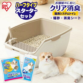 楽天市場 猫用システムトイレハーフの通販
