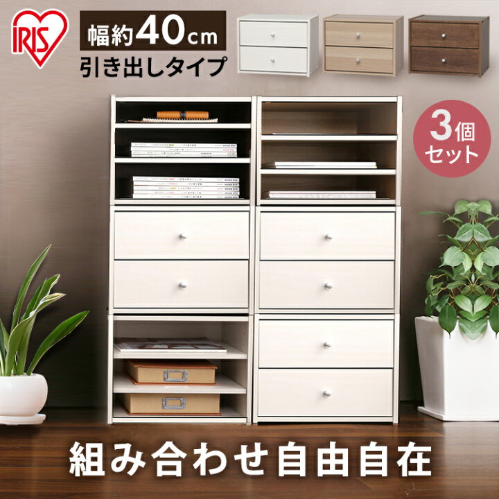 楽天市場】【3個セット】カラーボックス 3個セット 引き出し 収納 収納 