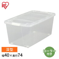 収納ボックス ふた付き キャスター付き 衣装ケース プラスチック 幅40 奥行74 高さ31 深型 収納ケース ク…