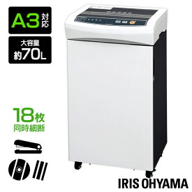 楽天市場 シュレッダー 70lの通販