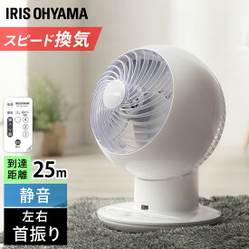 サーキュレーター 静音 18畳 ボール型左右首振り ホワイト PCF-SC15扇風機 冷房 送風 静音 省エネ 夏物 冷風機 冷風扇 軽量 首ふり 空気循環 部屋干し タイマー付 オールシーズン アイリスオーヤマ[2609SS]