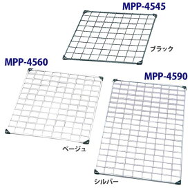 メッシュパネル メッシュ ラック 棚 45×90cm メッシュパネル MPP-4590 アイリスオーヤマ 一人暮らし 家具 おしゃれ 部屋 インテリア 一人暮らし 収納