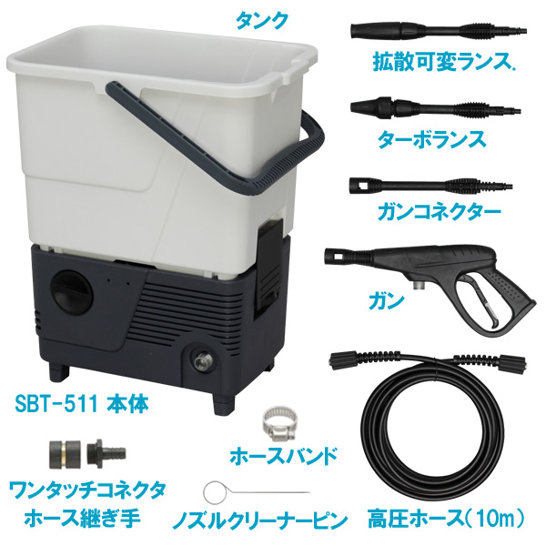 アイリスオーヤマ タンク式高圧洗浄機 SBT-511[P5] | 収納・家具・寝具の収納宅配館