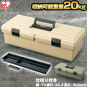 工具箱 工具ケース ツールボックス 工具収納 工具箱 おしゃれ 収納ボックス フタ付き おしゃれ HARD PRO OD-660 ベージュ カーキ ハードプロ コンテナ 工具 トレー付き パーツ入れ DIY用品 工具入