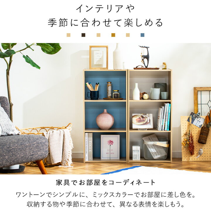 楽天市場 クーポン利用で1980円 カラーボックス 3段 アクセントcbボックス Acx 3横置き 収納 三段 棚 収納棚 絵本棚 絵本ラック アイリス カラーボックス 三段 ラック おしゃれ リバーシブル 収納 アイリスオーヤマ テレビ カラーボックス 三段ボックス 収納ケース