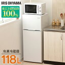 冷凍冷蔵庫118L ホワイト IRSD-12B-W 　 冷蔵庫 118L ホワイト れいぞうこ 新生活 家電 冷蔵 冷凍 白物 冷蔵庫 ひとり暮らし コンパクト 大容量 シンプル 省エネ キッチン用冷蔵庫 オフィス冷蔵庫