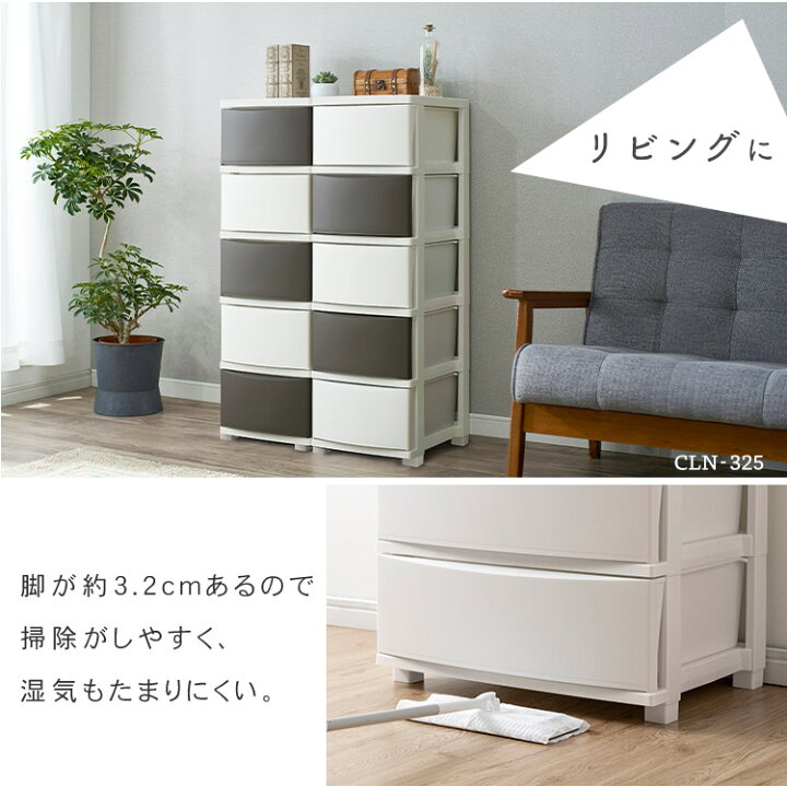 うのにもお得な チェスト おしゃれ 白 北欧 リビングチェスト 収納ケース 衣装ケース 収納ボックス 引き出し タンス アイリスオーヤマ 5段 CLN-545 riosmauricio.com うのにもお得な チェスト おしゃれ 白 北欧 リビングチェスト 収納ケース 衣装ケース 収納ボックス 引き出し タンス アイリスオーヤマ 5段 CLN-545 riosmauricio.com