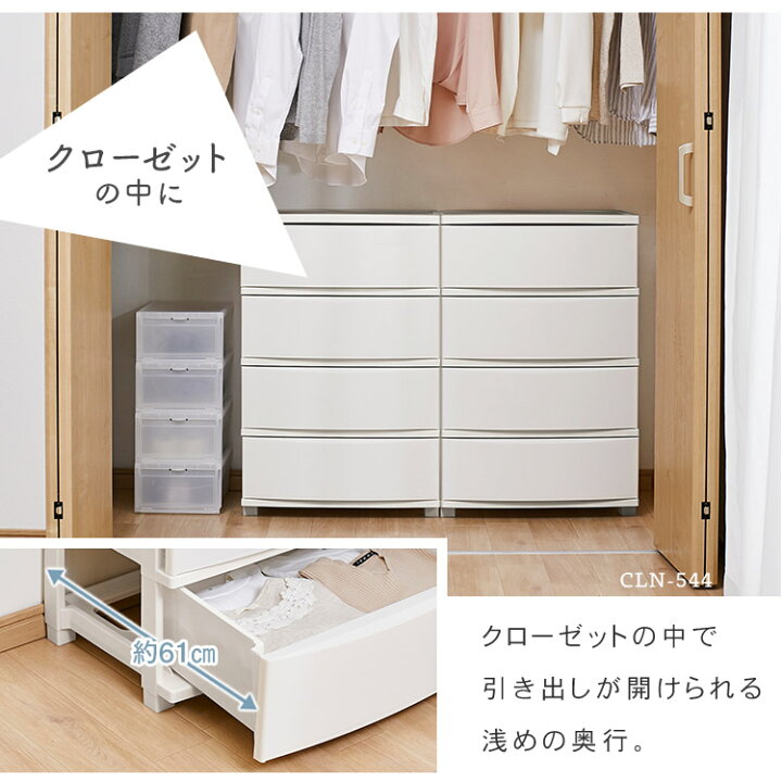 うのにもお得な チェスト おしゃれ 白 北欧 リビングチェスト 収納ケース 衣装ケース 収納ボックス 引き出し タンス アイリスオーヤマ 5段 CLN-545 riosmauricio.com うのにもお得な チェスト おしゃれ 白 北欧 リビングチェスト 収納ケース 衣装ケース 収納ボックス 引き出し タンス アイリスオーヤマ 5段 CLN-545 riosmauricio.com