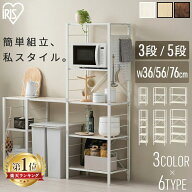 【ポイント10倍★13日20時〜18日10時】★いがはるさん紹介商品★＼組み立て簡単／ラック 高さ調節可 3段 …