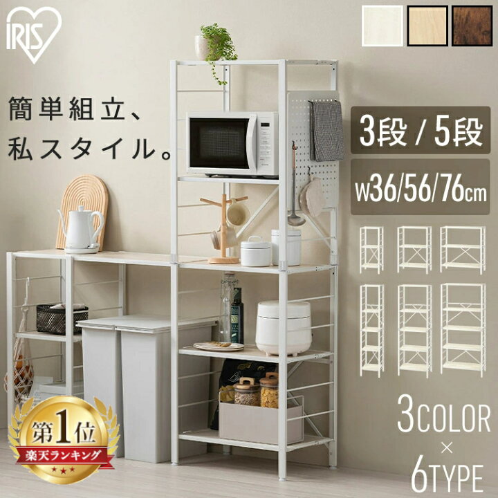 楽天市場】☆いがはるさん紹介商品☆＼組み立て簡単／ラック 高さ調節 