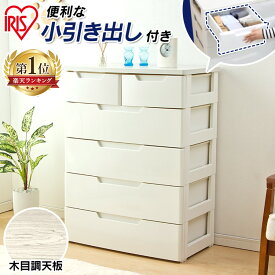 楽天市場 タンス チェスト 収納 子供部屋用インテリア 寝具 収納 インテリア 寝具 収納の通販 楽天市場 タンス チェスト 収納 子供部屋用インテリア 寝具 収納 インテリア 寝具 収納の通販