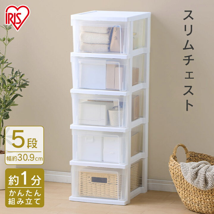 楽天市場】[4時間全品P5倍☆20時〜]チェスト 5段 収納ボックス 収納 