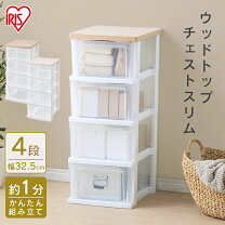 楽天市場】チェスト（配送サービス組立対応可）の通販