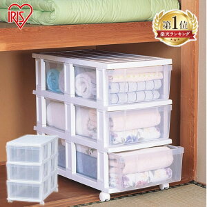 チェスト 3段 プラスチック キャスター付き ローチェスト 幅37 奥行70 高さ63 収納ボックス 透明 収納ケース 引き出し 衣装ケース 押し入れ収納 クローゼット 衣類収納 アイリスオーヤマ 押入