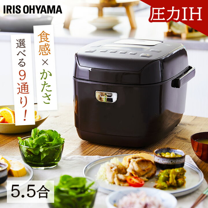 楽天市場】炊飯器 5合炊き 5合 圧力ih 炊飯器 圧力IHジャー 5.5合 KRC 