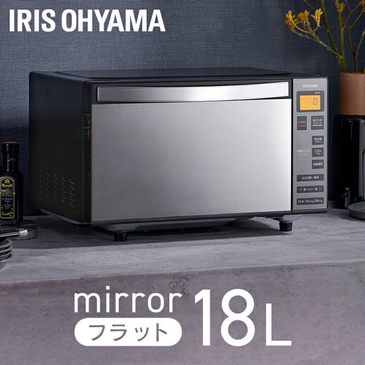 楽天市場】【ポイント5倍☆3日20時~13日10時】電子レンジ フラット 
