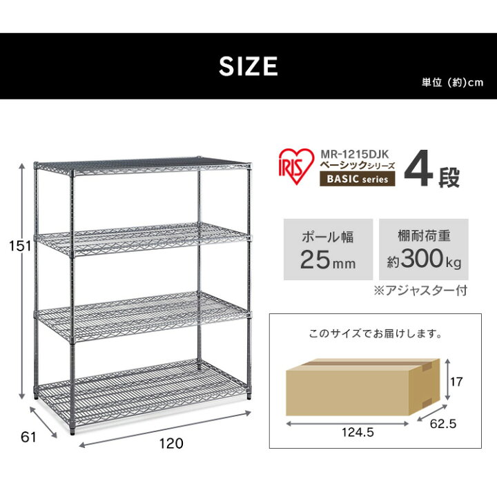 楽天市場】スチールラック 4段 幅120 奥行61 業務用 耐荷重300kg 