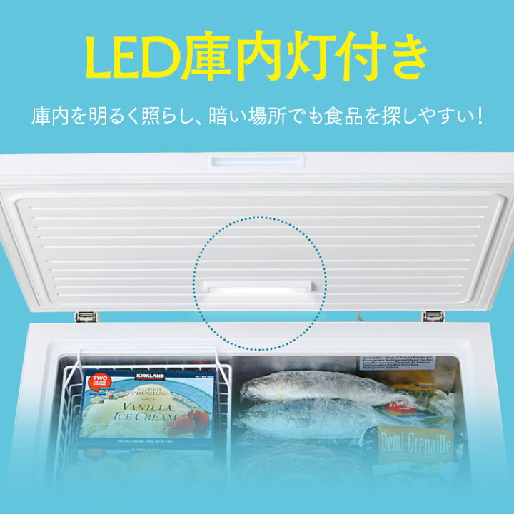 楽天市場】上開き式冷凍庫 198L ICSD-20A-W ノンフロン チェスト 