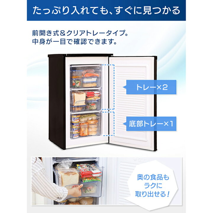 楽天市場】冷凍庫 小型 アイリスオーヤマ 家庭用 60L ノンフロン前開き 