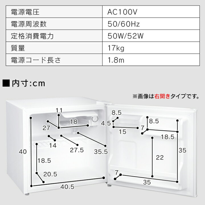 楽天市場】冷蔵庫45L IRSD-5A-W IRSD-5AL-W IRSD-5A-B ホワイト右開き 
