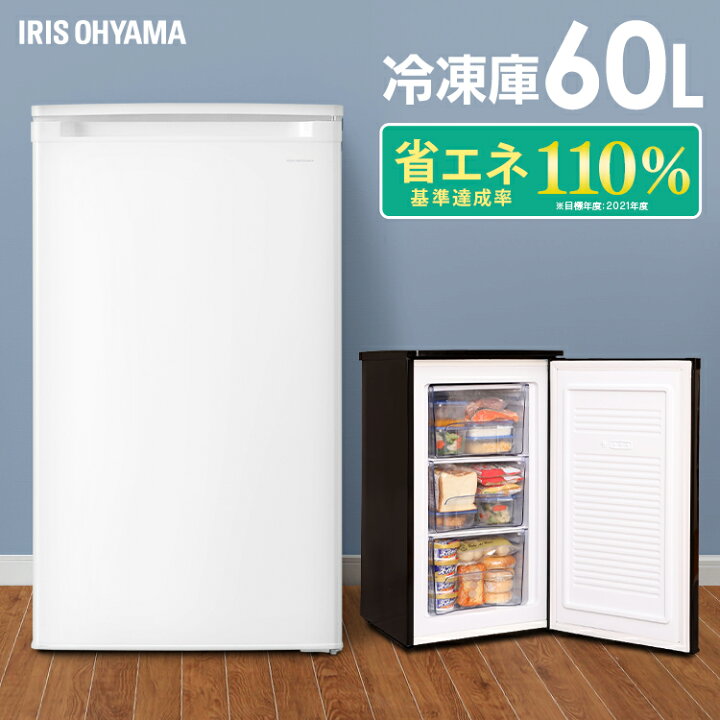 アイリスオーヤマ 60L 冷凍庫 IUSD-6B 2020年製 （アイリスオーヤマ 
