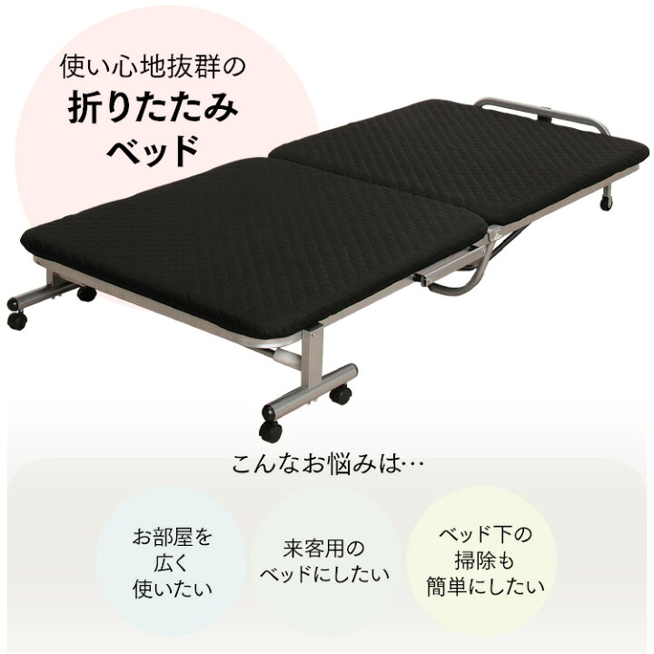 楽天市場 クーポンで500円off 2日11 59迄 折りたたみベッド シングル Otb E アイリスオーヤマ ベッド ベット シングル マットレス付き 折りたたみ 折り畳み 簡易ベッド 折り畳みベッド ミニサイズ 組立簡単 寝室 簡易的 折り畳み 折畳 コンパクト 幅96 シングル