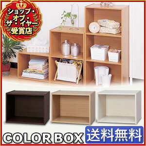 カラーボックス1段■組立簡単のカラーボックス■楽天HC【収納】【整理棚】