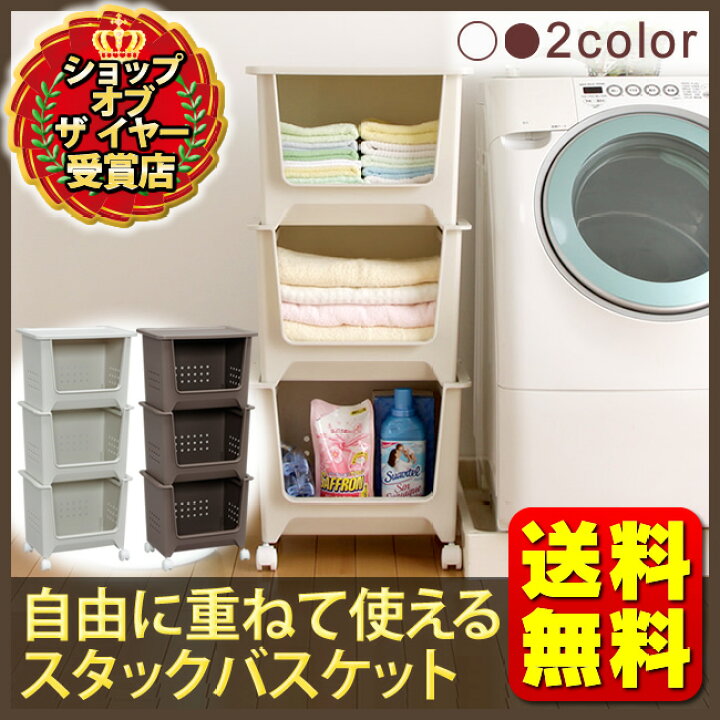 市場】収納ボックス 3段 キッチン収納 ランドリー収納 スタックバスケット SB-003 アイリスオーヤマ キャスター付き 白 積み重ね おしゃれ バスケット 収納 衣類 かご 収納ケース 小物 コンパクト収納 キッチン収納 ランドリーラック 洗濯物かご 脱衣かご 衣類収納[P5 ... 市場】収納ボックス 3段 キッチン収納 ランドリー収納 スタックバスケット SB-003 アイリスオーヤマ キャスター付き 白 積み重ね おしゃれ バスケット 収納 衣類 かご 収納ケース 小物 コンパクト収納 キッチン収納 ランドリーラック 洗濯物かご 脱衣かご 衣類収納[P5 ...