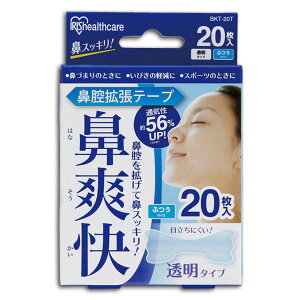 鼻腔拡張テープ 透明 20枚入り 鼻腔拡張テープ 鼻づまり 鼻呼吸 透明 20枚入り BKT-20T【メール便】