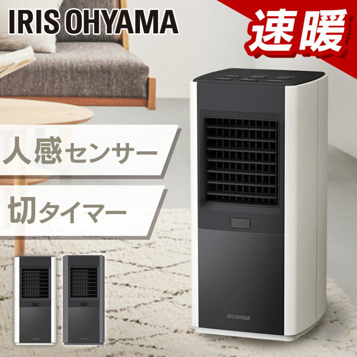 楽天市場】【本日店内ほぼ全品P5倍】セラミックヒーター 暖房 速暖 