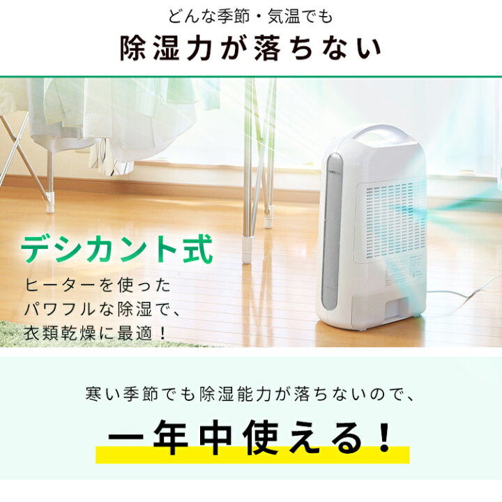 楽天市場】衣類乾燥除湿機2L/日 KIJD-N20送料無料 除湿機 除湿器 衣類 