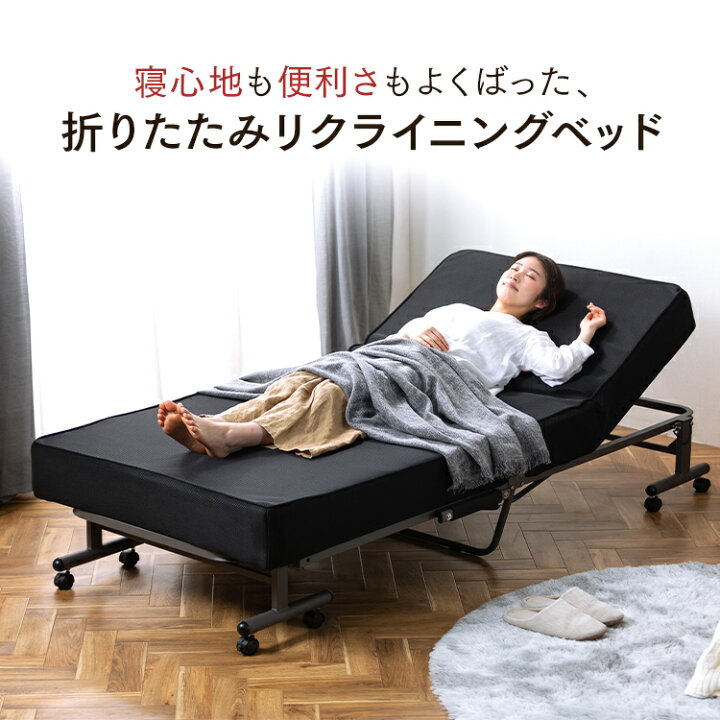 楽天市場】ベッド リクライニングベッド シングル Sサイズ 折りたたみ 