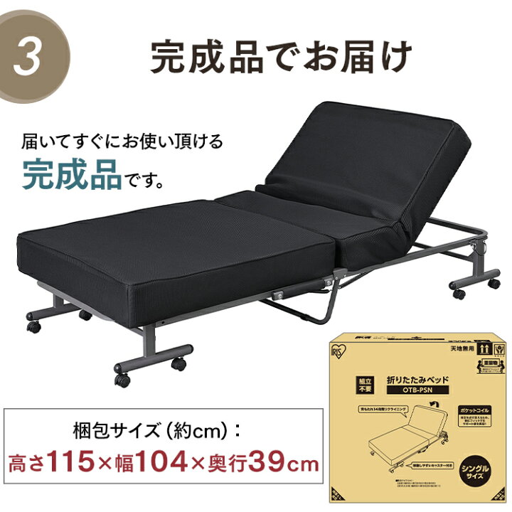 楽天市場】ベッド リクライニングベッド シングル Sサイズ 折りたたみ 
