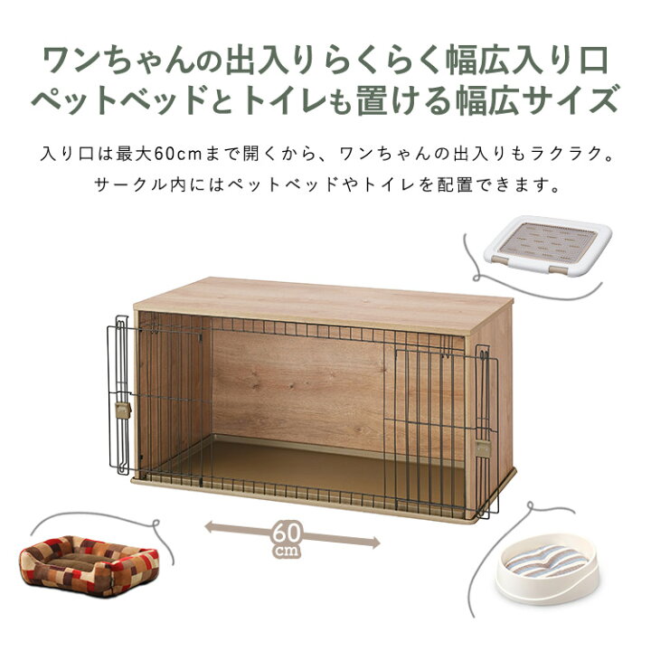 楽天市場】犬 ケージ 屋根付き おしゃれ アイリスオーヤマ ゲージ 