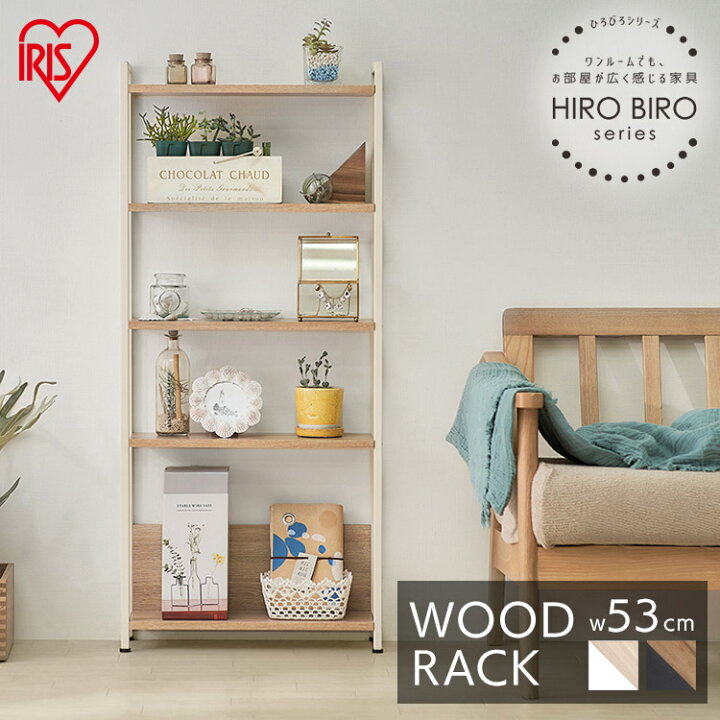 楽天市場 目玉価格 収納棚 おしゃれ 本棚 スリム オープンラック 食器棚 木製 ウッドスリムラック Wsr 523 キッチンラック ラック 棚 木製 オープンシェルフ ディスプレイラック Hirobiroシリーズ アイリスオーヤマ Hirobiro収納 北欧 収納 家具 寝具の収納宅配館