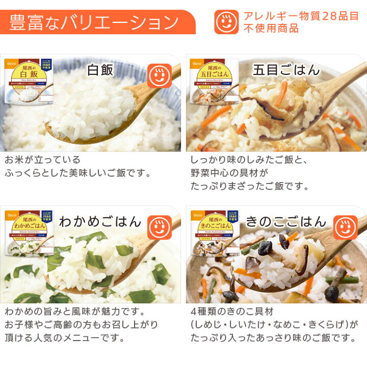 楽天市場】【あす楽】カレーおまけつき! 非常食 セット アルファ米 12種セット 5年保存 白飯 お粥 赤飯 カレー 防災セット 備蓄 防災グッズ 12種類 尾西食品 コロナ対策 ギフト 【D】 : 収納・家具・寝具の収納宅配館 楽天市場】【あす楽】カレーおまけつき! 非常食 セット アルファ米 12種セット 5年保存 白飯 お粥 赤飯 カレー 防災セット 備蓄 防災グッズ 12種類 尾西食品 コロナ対策 ギフト 【D】 : 収納・家具・寝具の収納宅配館