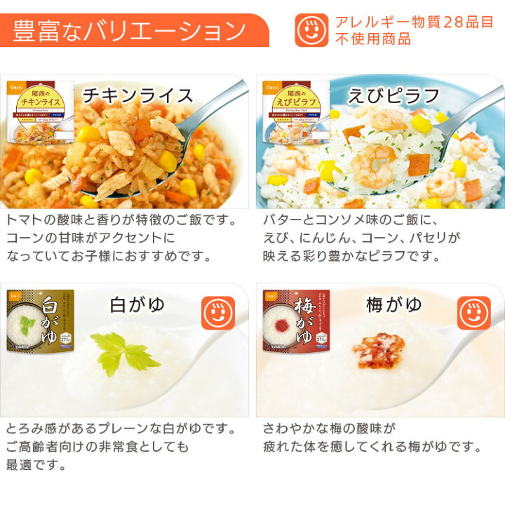 楽天市場】【あす楽】カレーおまけつき! 非常食 セット アルファ米 12種セット 5年保存 白飯 お粥 赤飯 カレー 防災セット 備蓄 防災グッズ 12種類 尾西食品 コロナ対策 ギフト 【D】 : 収納・家具・寝具の収納宅配館 楽天市場】【あす楽】カレーおまけつき! 非常食 セット アルファ米 12種セット 5年保存 白飯 お粥 赤飯 カレー 防災セット 備蓄 防災グッズ 12種類 尾西食品 コロナ対策 ギフト 【D】 : 収納・家具・寝具の収納宅配館