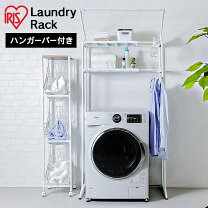 楽天市場】炊飯器 一人暮らし（ランドリーラック｜洗濯用品）：日用品 