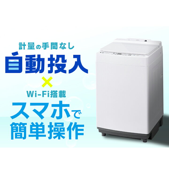 楽天市場】洗濯機 10kg 自動投入 一人暮らし 縦型全自動洗濯機 