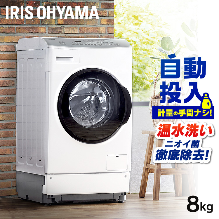 楽天市場】【設置無料】洗濯機 乾燥付き ドラム洗濯機 8kg