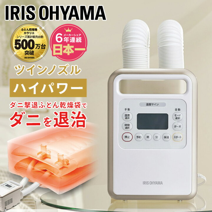 楽天市場】[28日迄!ほぼ全品P5倍]ふとん乾燥機 ツインノズル ハイ 