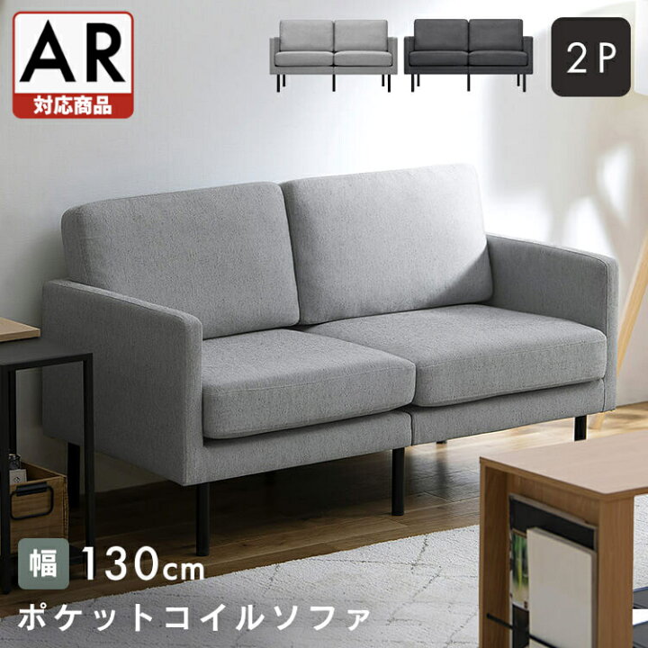 楽天市場】ソファ 2人掛け コンパクト ポケットコイルソファ 二人用 二 
