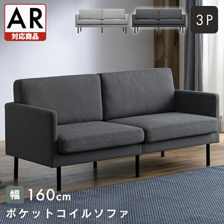 楽天市場】ソファ 3人掛け コンパクト ポケットコイルソファ 三人用 三 